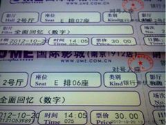 -UME影城(南京1912店)