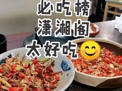 -潇湘阁(望京SOHO店)