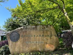 -莫干山风景区