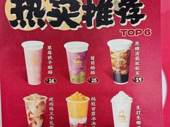 -LELECHA乐乐茶(王府井喜悦店)