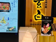 -玄白·炭烤活鳗(上海首店)