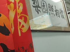 -梨园照相馆(北京店)