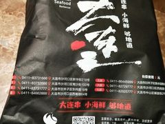 -金太阳海鲜烧烤·本地人餐厅(东纬路旗舰店)