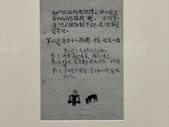 -天津美术学院-校史馆