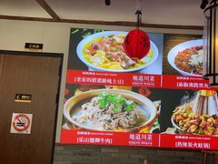-川流不息·地道川菜·小龙虾(新松江路店)
