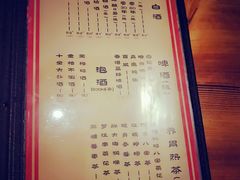 菜单-好介口深夜酒馆(梅江店)