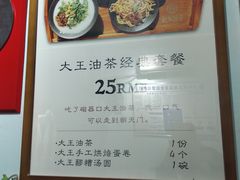 -大王油茶(磁器口店)