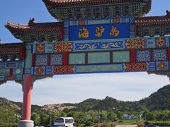 -海驴岛(荣成市)