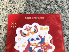 -茶百道(春熙路银石广场店)
