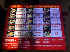 -秦云老太婆摊摊面(观音桥店)