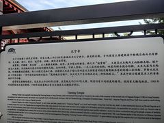 -天宁寺