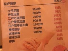 -大江户·温泉洗浴(浑南店)