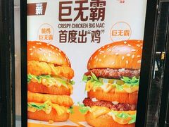 -麦当劳(中山八路店)