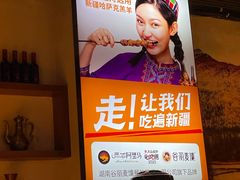 -西域阿里马新疆菜·清真(桂花路店)