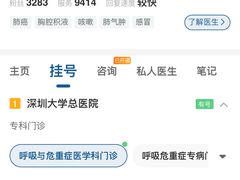 -深圳大学总医院