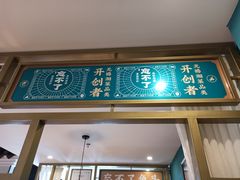门面-钟掌勺忘不了地道湘菜(新天地假日广场店)