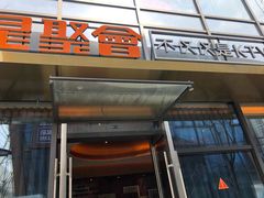 -星聚会KTV(苏州尹山湖歌林公园店)