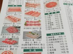 -岳合轩老北京涮肉