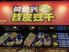 门面-八一路好吃街(雨田商务大厦店)