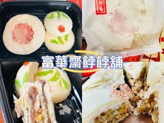 -富华斋饽饽铺·宫廷糕点·伴手礼(护国新天地店)