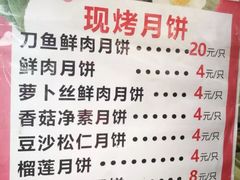 菜单-长发西饼(临顿路店)