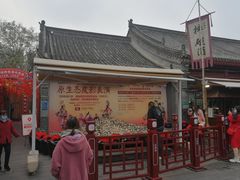 -摔碗酒(永兴坊店)