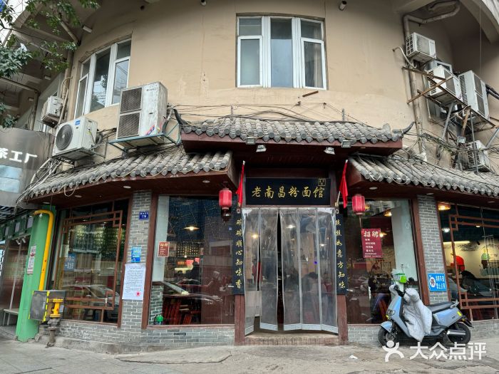 老南昌粉面馆(绳金塔店)图片