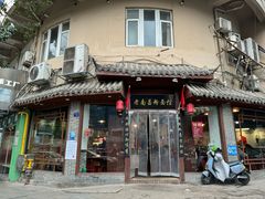 -老南昌粉面馆(绳金塔店)