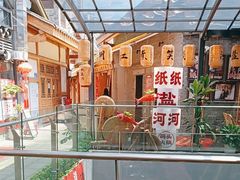 -纸盐河码头火锅(十八梯店)