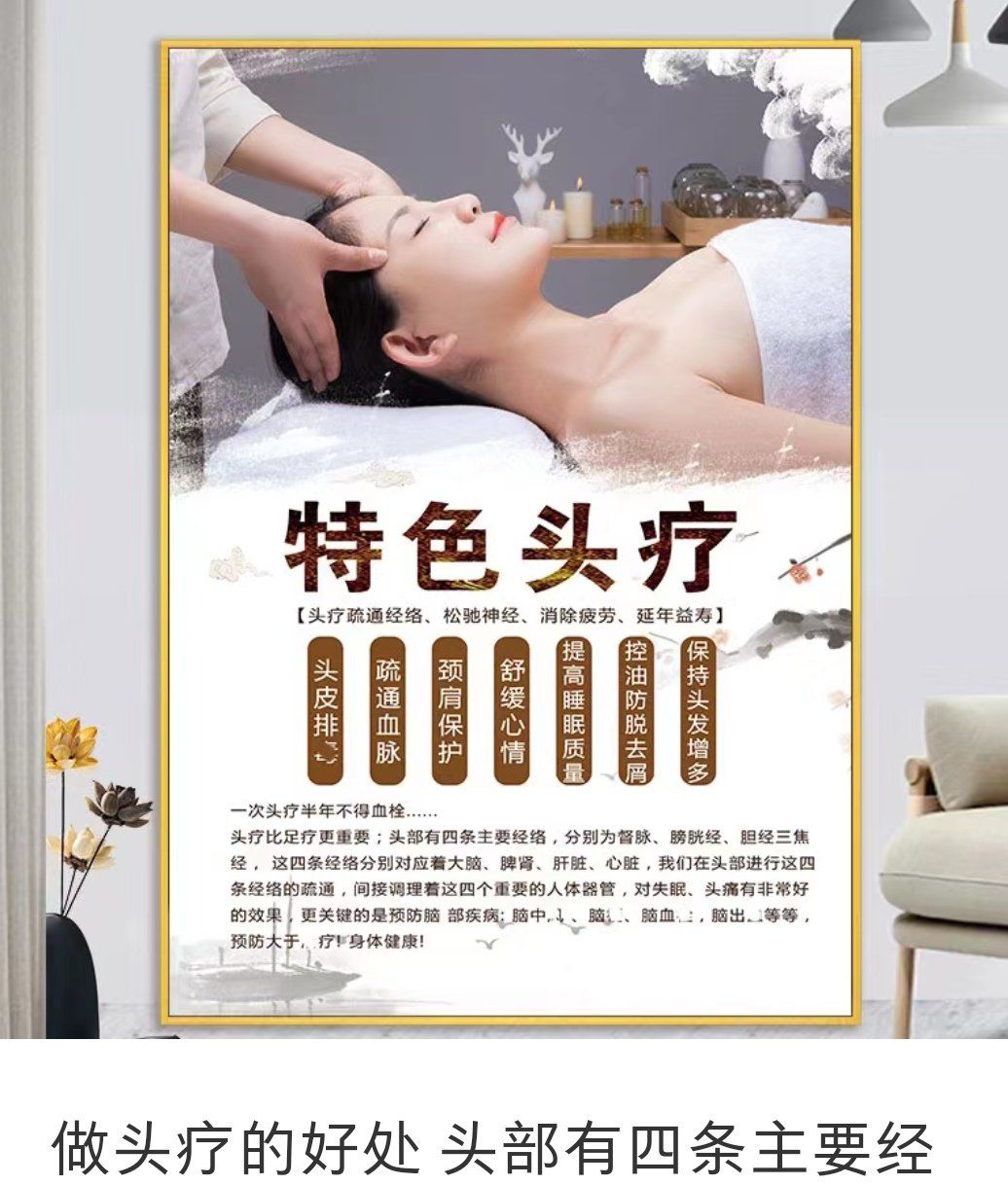 做头疗的好处养生洗