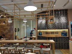 大堂-I-YOU面缘·仁和新城店