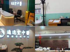 -通透堂中医·精准推拿(旗舰店)