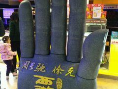 -金逸影城(光美江宁IMAX店)