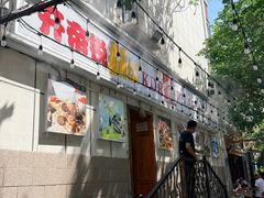 -开帝锐抓饭(五一路店)