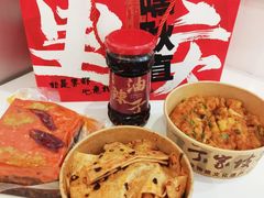 -丁家坡洋芋·观音桥好吃街A区(全国总店)