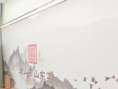 -老山东·山东菜(鲁菜名店)