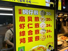 -海大南门夜市(海富街店)