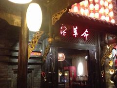 iphone_upload_pic-佬革命主题火锅(玉沙路店)