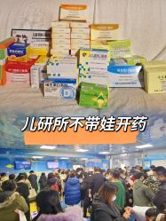 点击看大图 -首都儿科研究所附属儿童医院