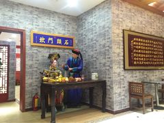 -石头门坎