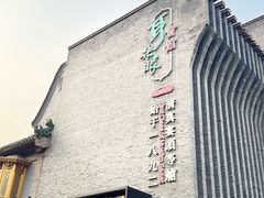 -耳朵眼炸糕(鼓楼店)