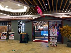 门面-万兴佳烤肉·长白山老味道(宏泰广场店)