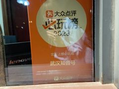 -武汉知音号