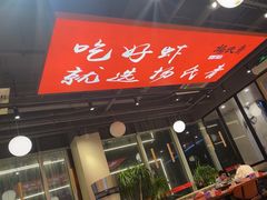-杨氏青龙虾·羊蝎子(珠江路店)