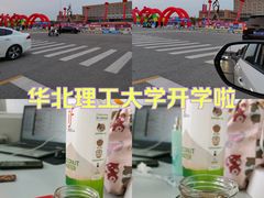-华北理工大学(曹妃甸校区)
