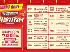 -百安居装修设计中心(海珠店)