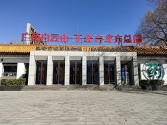 -王老吉凉茶博物馆