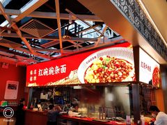 -遇见小面(广州南站店)