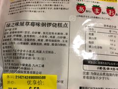 -Olé精品超市(新世界新丸中心店)