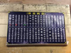-横河佬炖品店(罗阳一路老店)